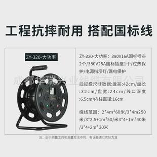 工业电380v电缆盘大功率卷线盘线缆盘带线米线轴子三相移动空线盘