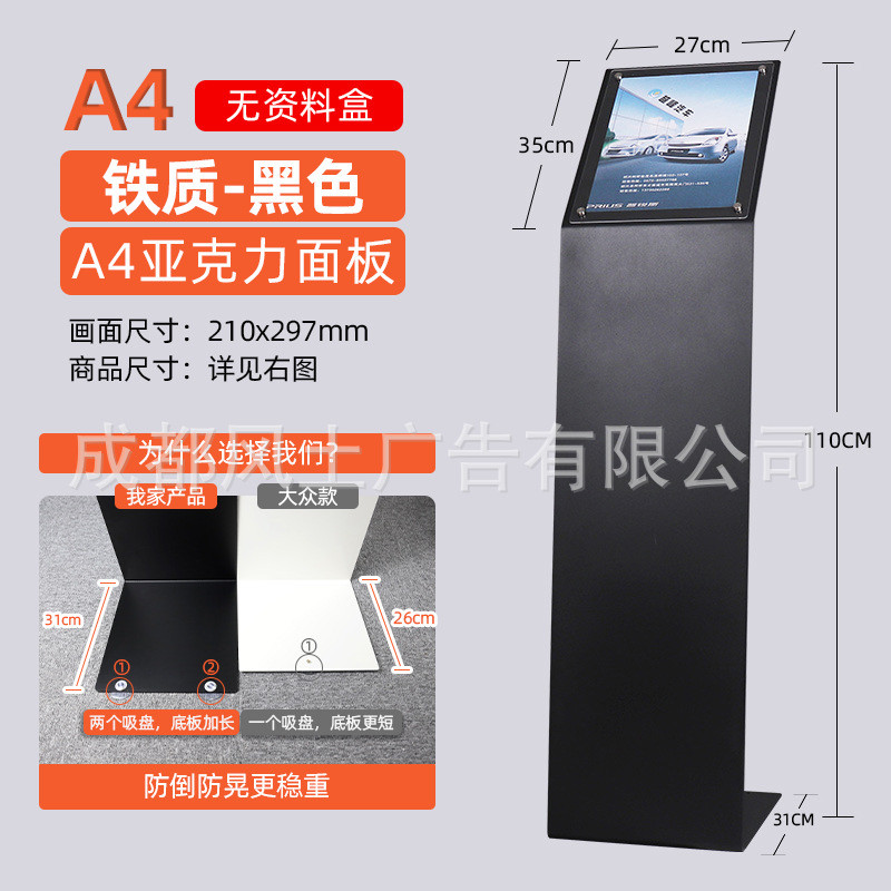 汽车4s店参数立式展厅价格展示牌亚克力广告牌a4水牌牌指示牌展架