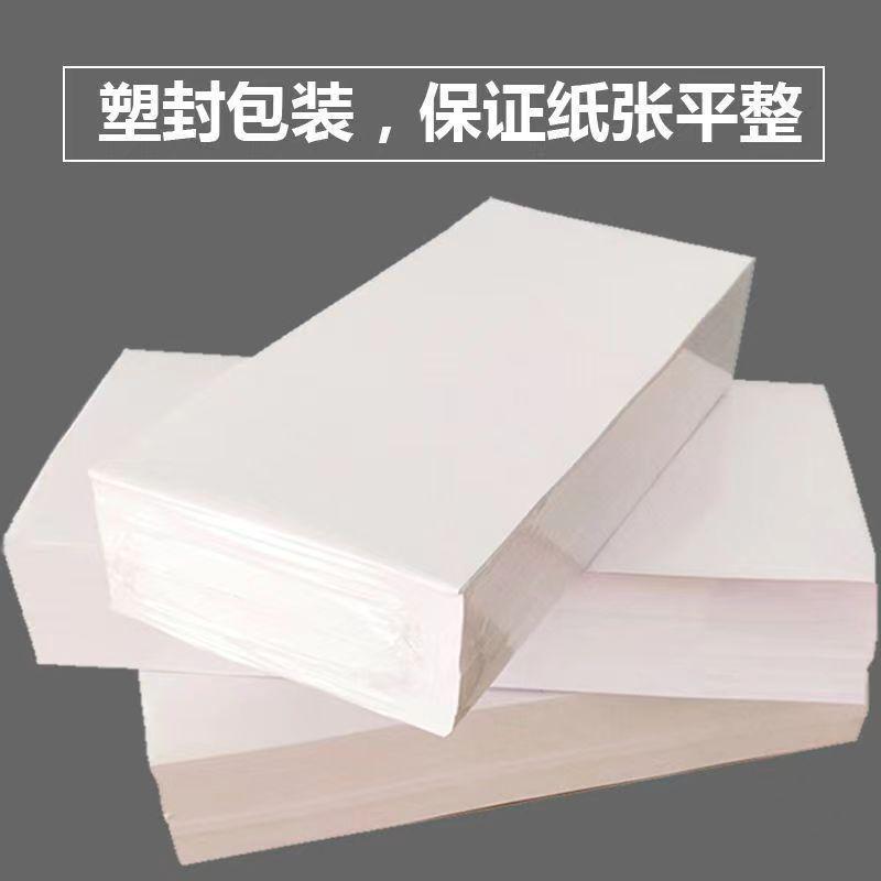 三防热敏折叠面单打印纸76*130卷筒自动打包机面快递专用单打印纸