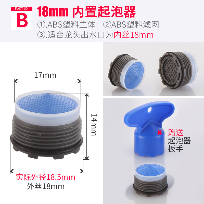 浴缸嵌入式网嘴起泡器滤网滤嘴面盆厨房内置水龙头防溅水龙头新款