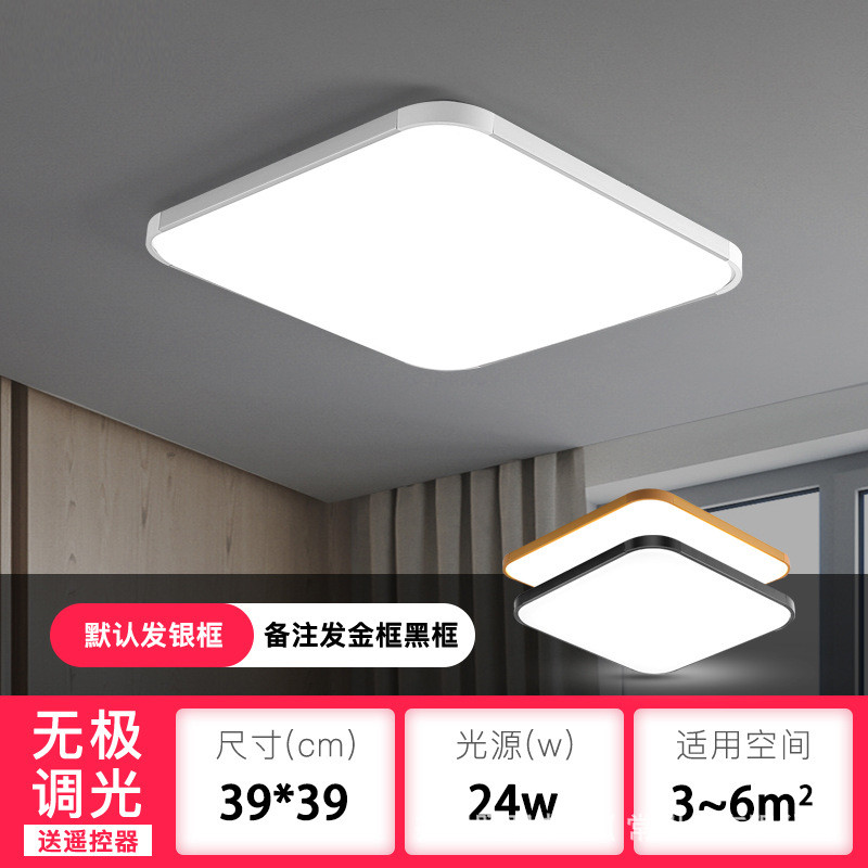 长方形超薄led吸顶灯客厅家装灯具办公室卧室灯现代简约餐厅吊灯