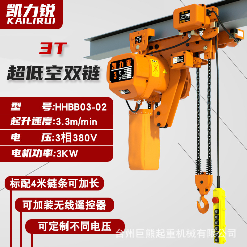 环链电动葫芦0.5t1吨2吨3吨5吨电葫芦链条式吊机380v超低空起重机