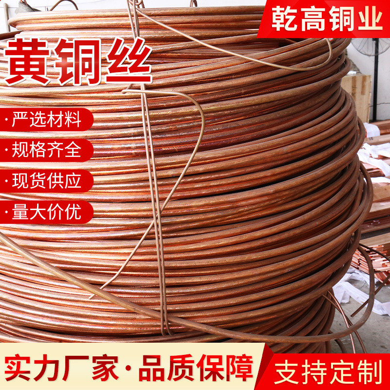 黄铜丝线覆钢圆铜防雷接地线镀铜圆钢导电铜线软铜丝纯铜铜丝线
