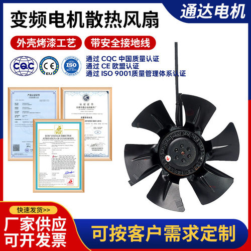 厂家批发G系列变频电机通风机G-112A380V变频电机通风机排风扇