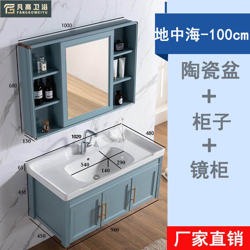 包邮加厚地中海全太空铝合金浴室柜组合蓝色挂墙洗手脸盆智能镜柜