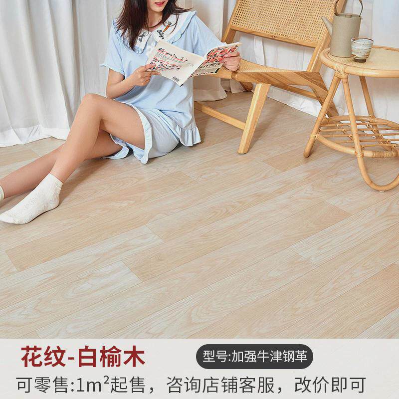 m*地板革pvc地板家用自粘贴纸加厚耐磨防水地胶垫水泥地直接铺