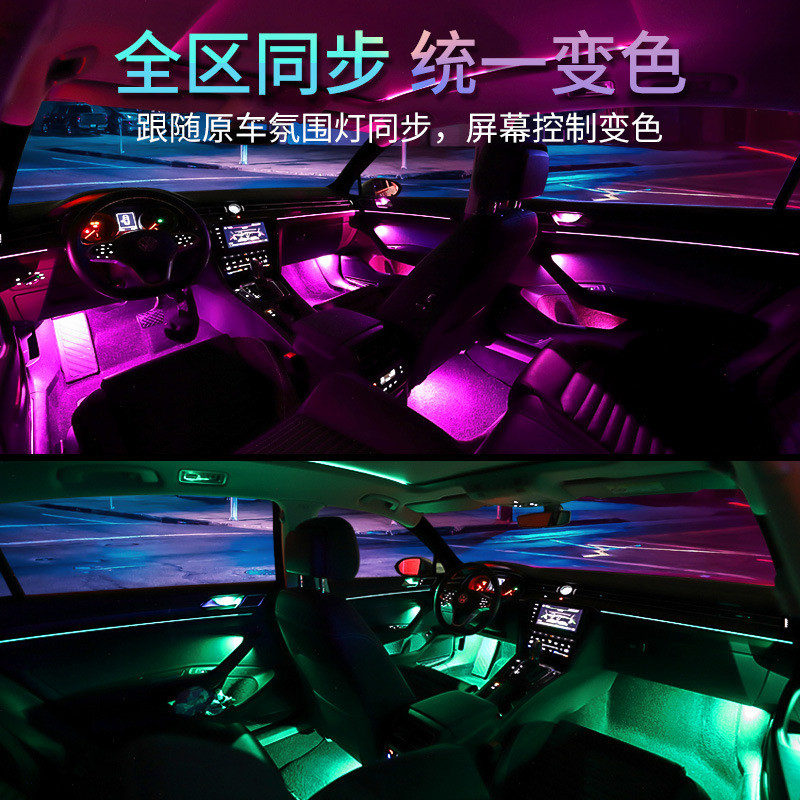 热销适用大众迈腾探色氛围灯原厂专用内饰改装途昂途观l10/30岳气