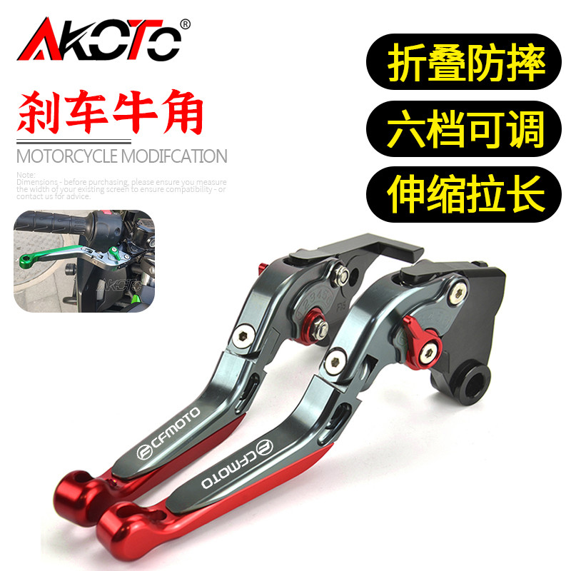 适用于春风450 250SR刹车牛角150 250 400 650NK改装离合狒狒配件