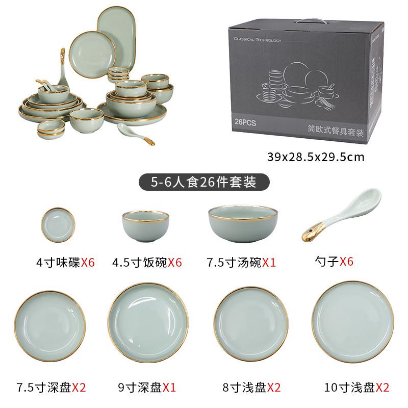 北欧ins金边碗碟筷套盒酒店家用陶瓷汤碗鱼盘网红抹茶绿餐具套装