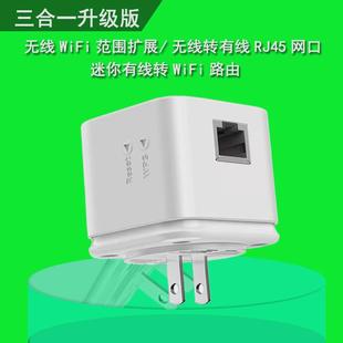 台式机wifi模块 交换机无线路由器lan口接收器 wifi转rj45 wf网口