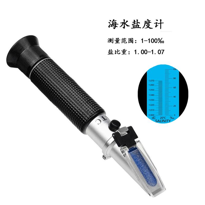 水族鱼缸海水盐度计光学仪器糖度计仪手持折光测试