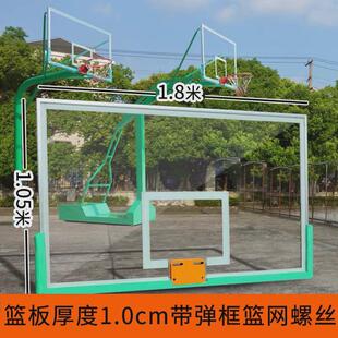 板篮球户外标准钢化玻璃篮球板室外成人篮球架篮板