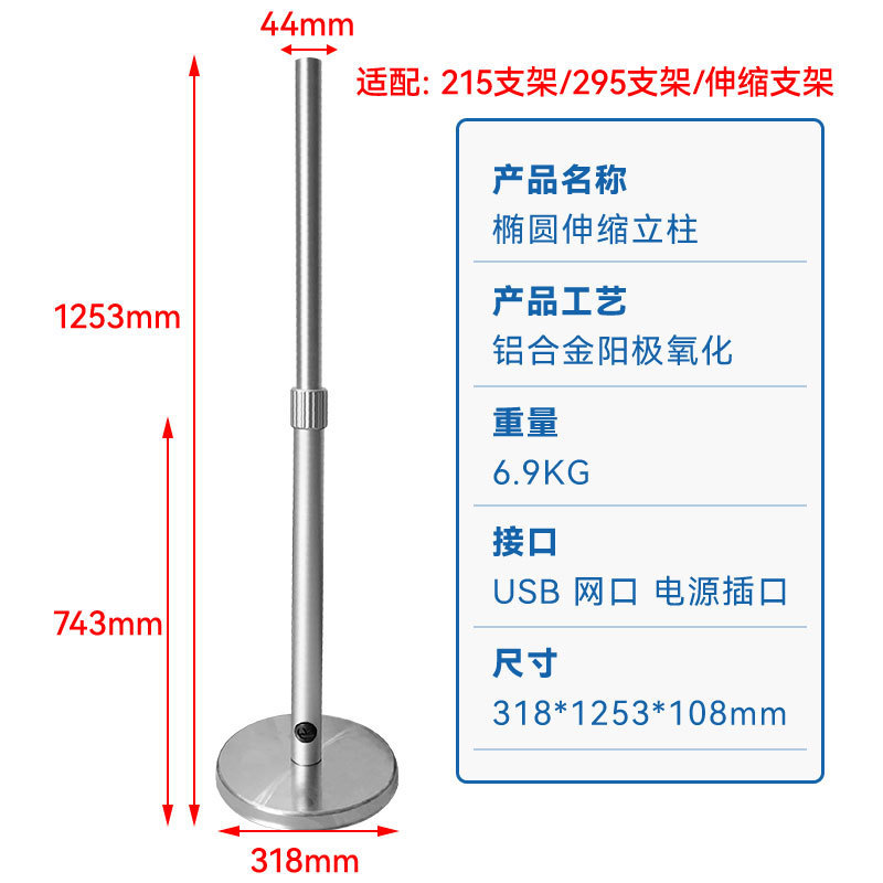 测温人脸门禁机立柱广告门刷卡立柱火炬手海康机人脸通用支架万向