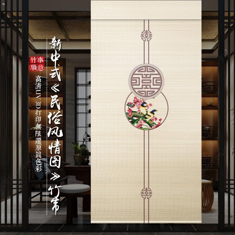 竹帘窗帘卷帘门帘家用办公室美容院隔断帘禅意卷拉式新中式免打孔
