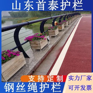 景观护栏河道不锈钢钢丝绳景区缆索钢丝绳护栏厂家现货钢丝绳护栏