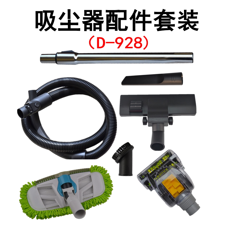 小狗吸尘器配件D-928 D-929 D-937金属伸缩管吸头地刷扒头直管