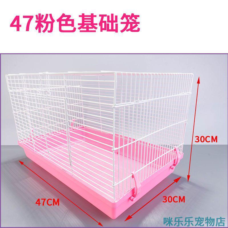 大号仓鼠笼子加高底盘铁网别墅花枝金丝窝用品松鼠透明60基础笼厂