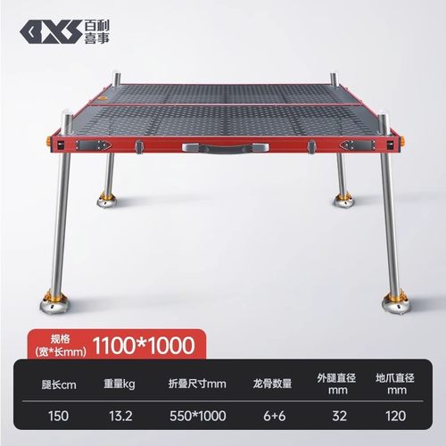 钓台2023新款超轻铝合金可折叠加厚外八腿深水大钓台钓台镂空黑红