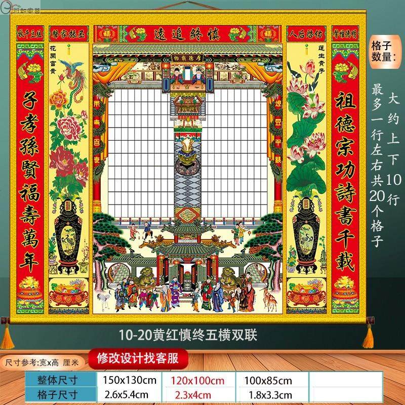 老祖宗家堂轴子老式家谱族谱挂画布料家图花瓶联农村家谱堂画,节庆用品/礼品,门神,淘宝优惠券,粉丝福利购,淘宝优惠卷