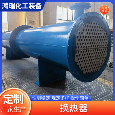 列管换热器工业蒸汽对流管壳式加热设备不锈钢间壁式气体冷却器