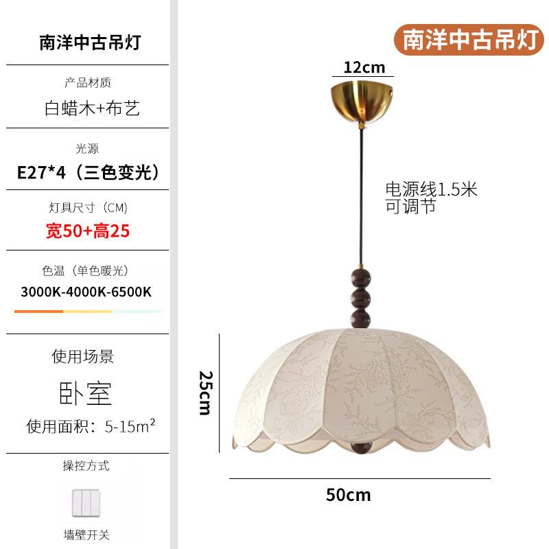 民灯法式南洋中古吧台美式复古吊灯风卧室布艺花纹餐厅衣帽间灯具