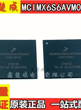 全新原装 嵌入式 MCIMX6S6AVM08AC BGA624 微控制器 单片机