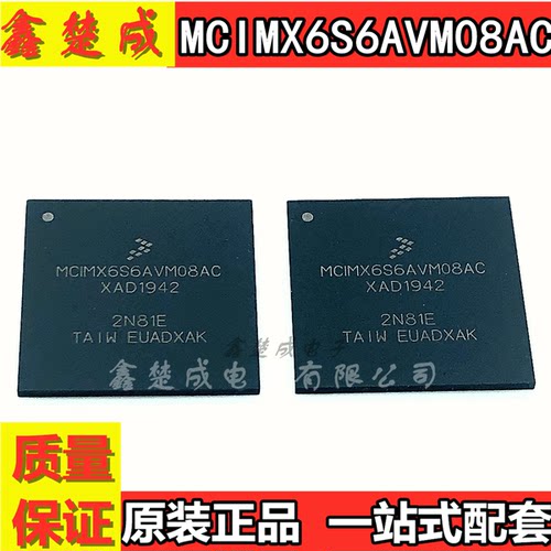 全新原装 嵌入式 MCIMX6S6AVM08AC BGA624 微控制器 单片机