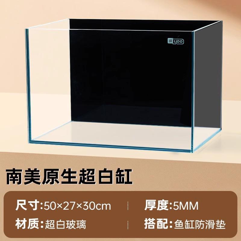 yee超白玻璃鱼缸客厅缸裸缸造景南美原生溪流小型桌面生态乌龟缸