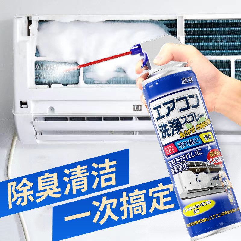 厂家批发免拆免洗除臭清洁家用挂式柜式汽车空调清洗剂喷雾