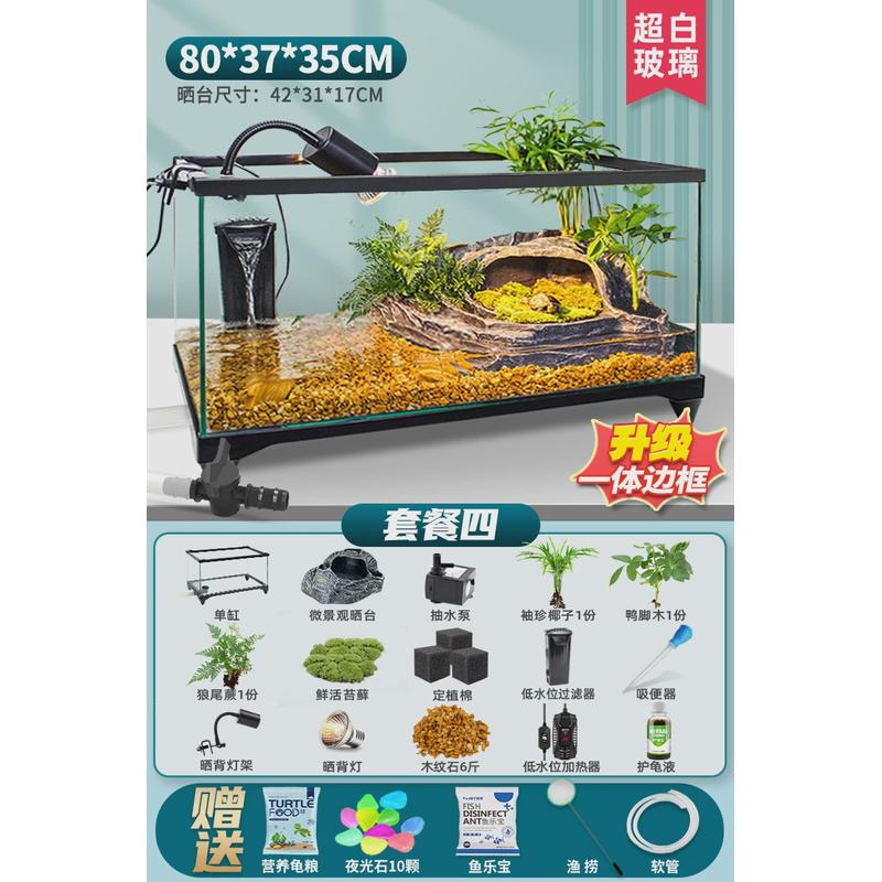 超白玻璃乌龟缸家用小别墅带饲养箱晒台养乌龟缸生态鱼缸造景