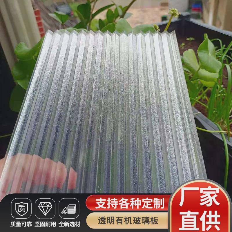 亚克力板透明有机玻璃板定制塑料板材尖条纹亚克力板铭逸厂家加工