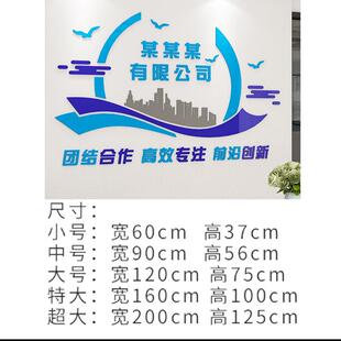 企业名称文化墙贴公司名字称前台logo励志会议办公室背景墙面装饰