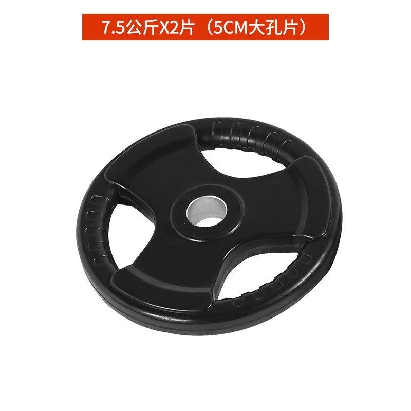 三孔包胶杠铃片健腹器健身房奥杆举重片哑铃健腹举重家用健身器材
