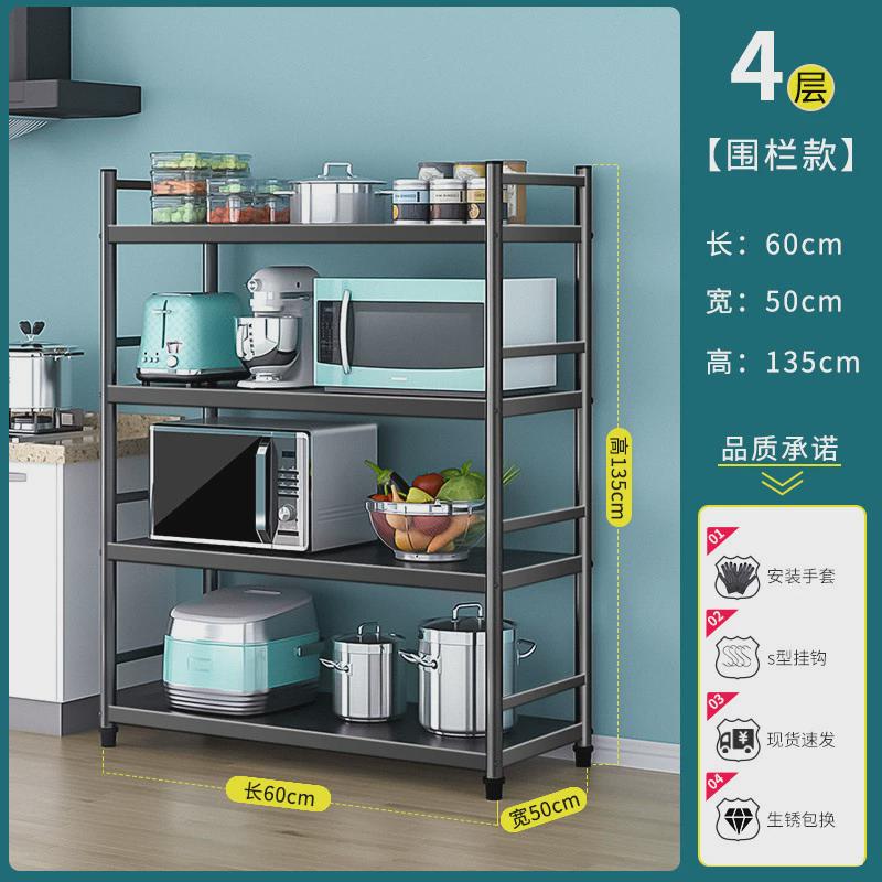 整理家用微波炉烤箱收纳储物架带围栏放锅厨房置物架落地多层架子