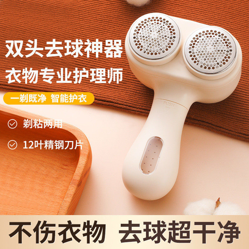 毛球修剪器双头毛衣剃毛器数显衣服吸球刮起球去球修剪器剪毛球