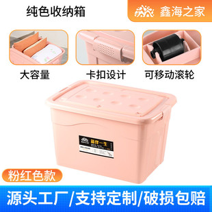批发 家用塑料衣物学生轮收纳箱大容量带整理箱多规格带盖收纳盒