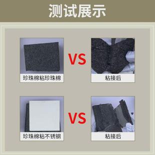 强力胶水800ml透明软性epe珍珠棉专用胶粘剂粘海绵泡沫胶水EVA