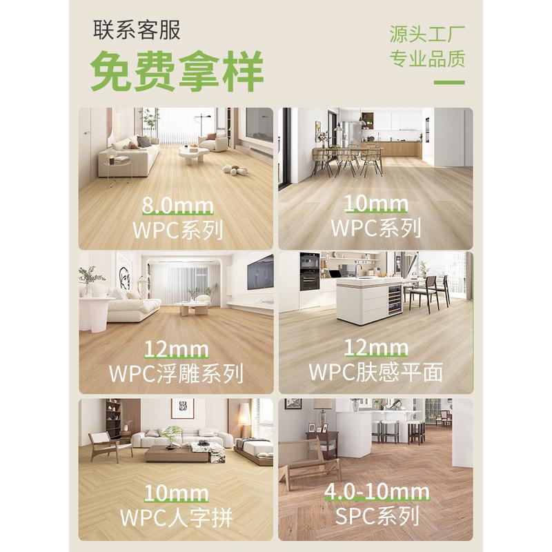 莫地板顿宁工厂直销wpc石塑地板样品专用spc石晶地板锁扣12mm新款