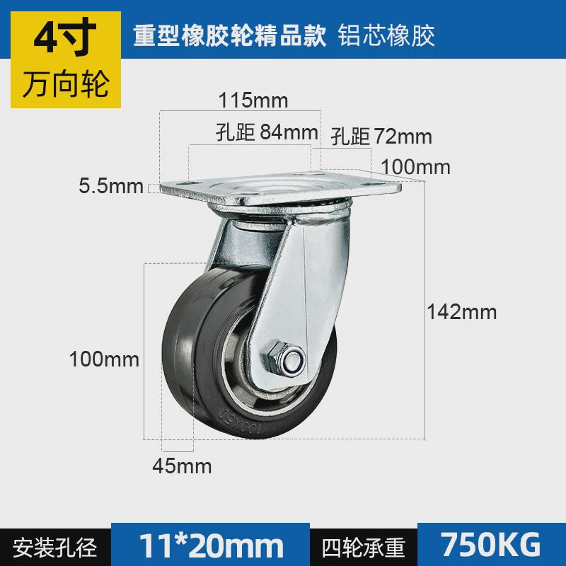 重型铝芯橡胶脚轮万向轮4/5/6/8寸拖铝轮芯加厚橡胶耐磨汽车铸行