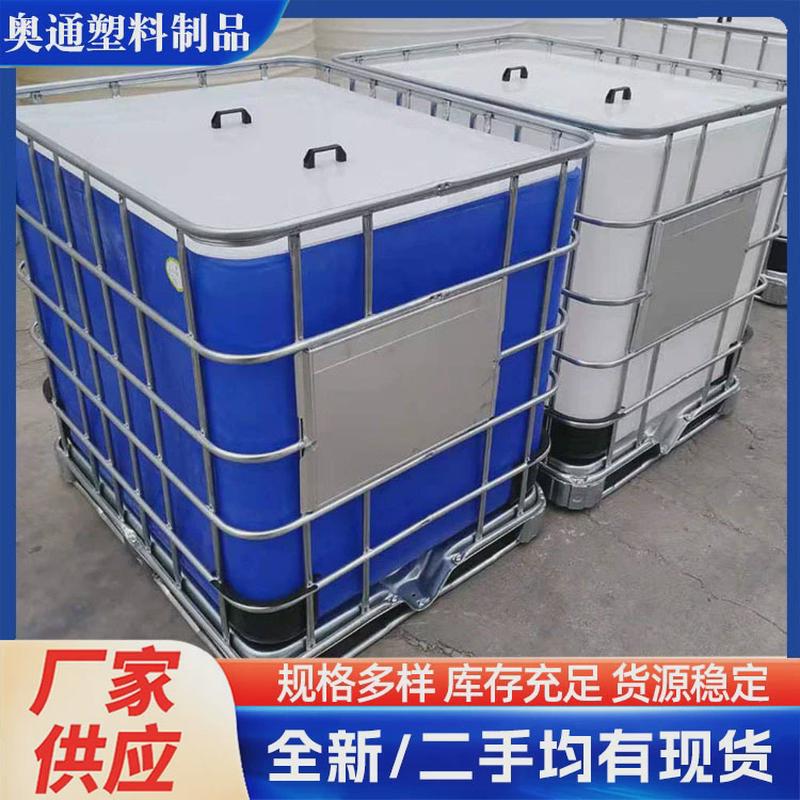 ibc吨桶方形敞口65cm大口径ibc吨桶集装桶全新塑料铁架方桶