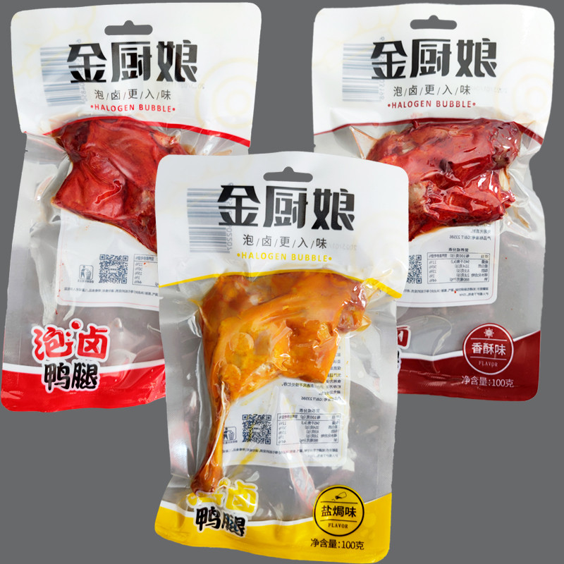 金厨娘 泡卤鸭腿100克 5包等麻辣香酥盐焗卤味大腿网红零食香辣