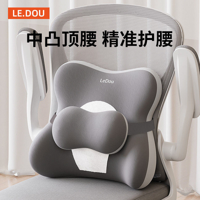 椅护腰靠垫商务椅大班椅腰部支撑坐垫靠垫一体办公室靠背,居家布艺,腰靠垫,淘宝优惠券,粉丝福利购,淘宝优惠卷
