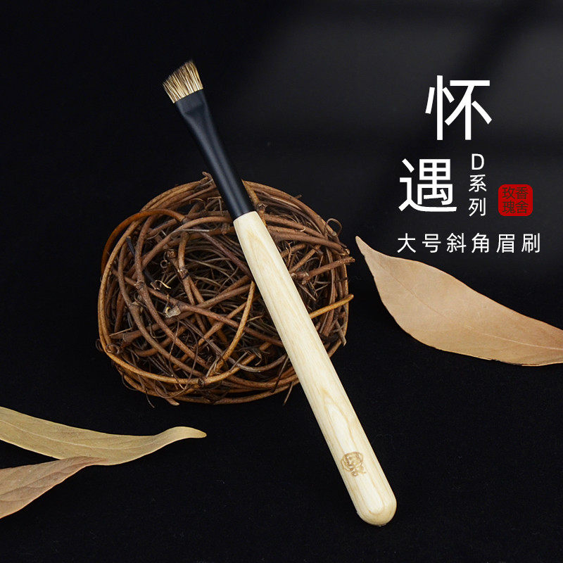 香舍玫瑰怀遇D4大斜角眉刷扁头硬眉粉眉毛刷子专业眼部化妆刷香狸,彩妆/香水/美妆工具,化妆刷,淘宝优惠券,粉丝福利购,淘宝优惠卷