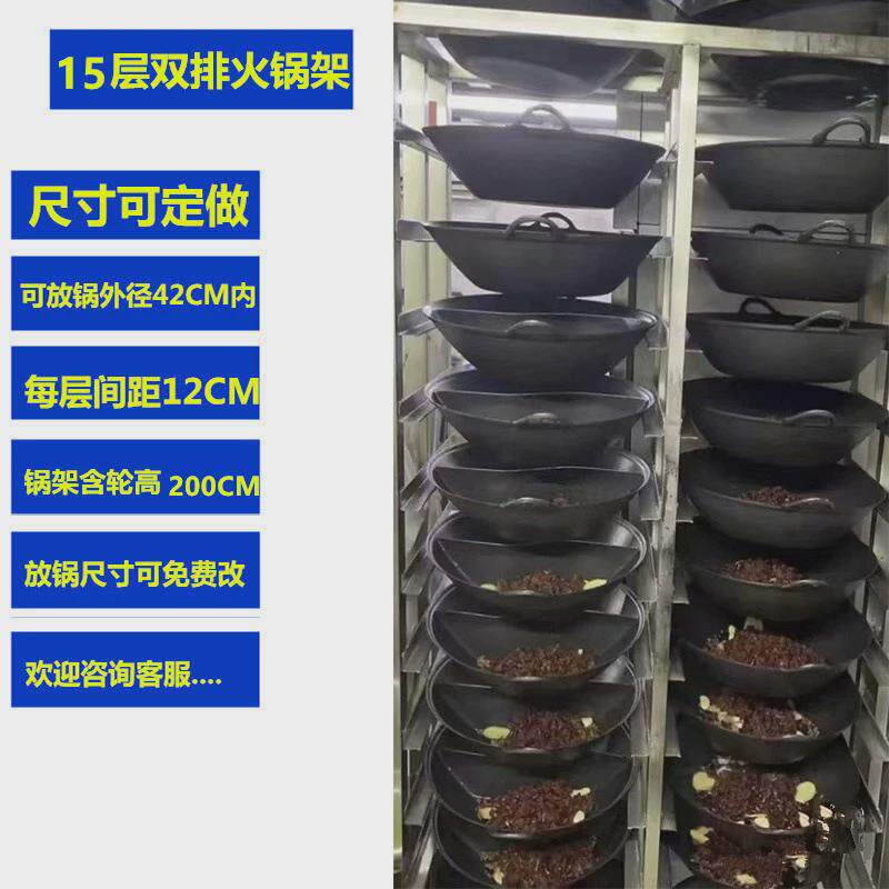 不锈钢火锅架子车多层商用锅架海底捞重庆火锅专用架子车多层锅架