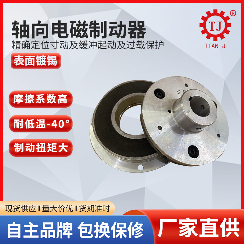 台湾工艺微型电磁制动器纸币硬币清分机干式单片小型电磁刹车器