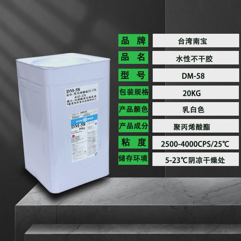 透明高粘性丝印压敏胶金属不干胶标签贴纸胶水室温固化丙烯酸树脂