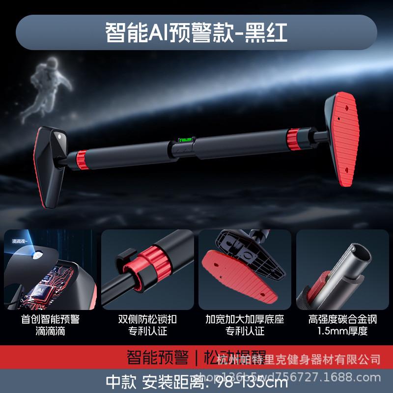 计数单杠家用室内健身器材门上松预警免打孔吊环防单杆引体向上器