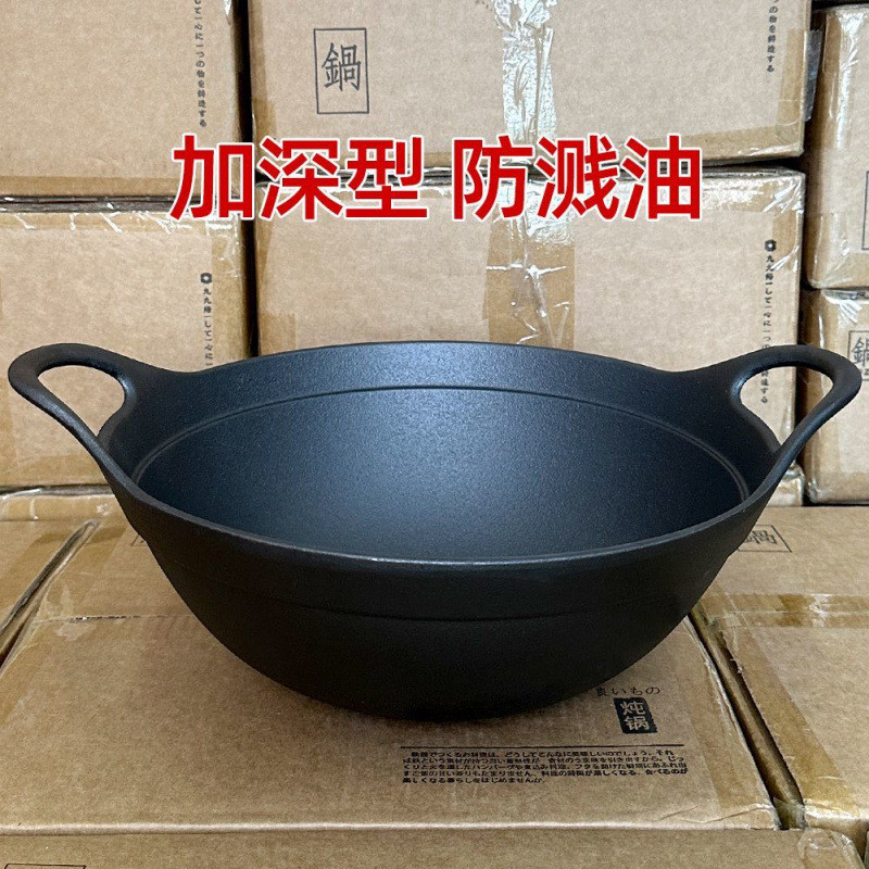 无涂层铁锅加深炒锅铸铁锅不粘锅用生铁老式双耳大炒菜锅具