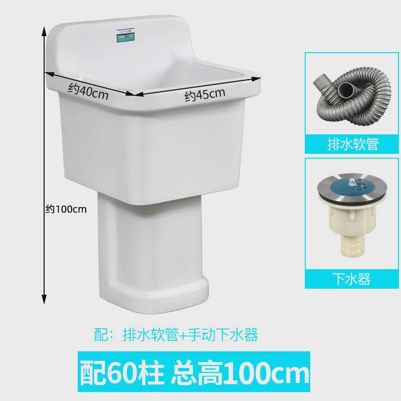 阳台陶瓷拖把池分体拖布池独脚加高家用中号加深拖布盆水池污水池