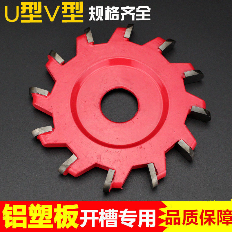 切割锯片铝塑板开槽机刀折边成型角磨机云石机木工90度v型U多功能,五金/工具,电锯片,淘宝优惠券,粉丝福利购,淘宝优惠卷